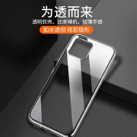 苹果11 pro原装手机壳iPhone11promax透明超薄防摔全包硅胶软壳 iPhone11(6.1寸) 普通