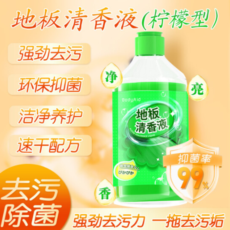 bodyaid博滴地板清洁液清洁剂木地板瓷砖清香液抑菌瓷砖强力去污片地面拖地清洗500ML/1L
