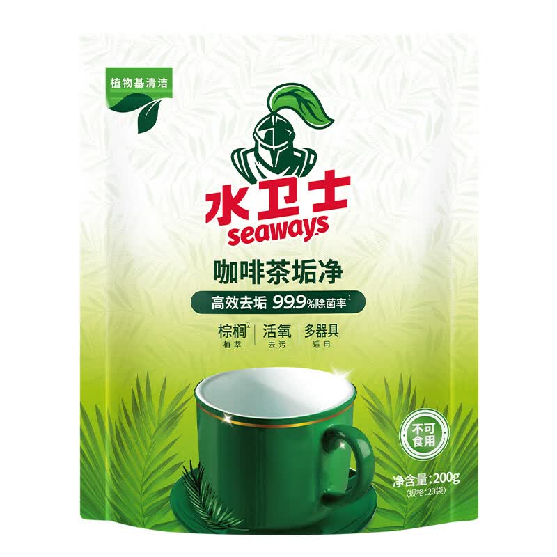 水卫士清洁剂10g*20袋 除垢剂咖啡渍茶具水杯茶壶保温杯免刷洗200g高清大图
