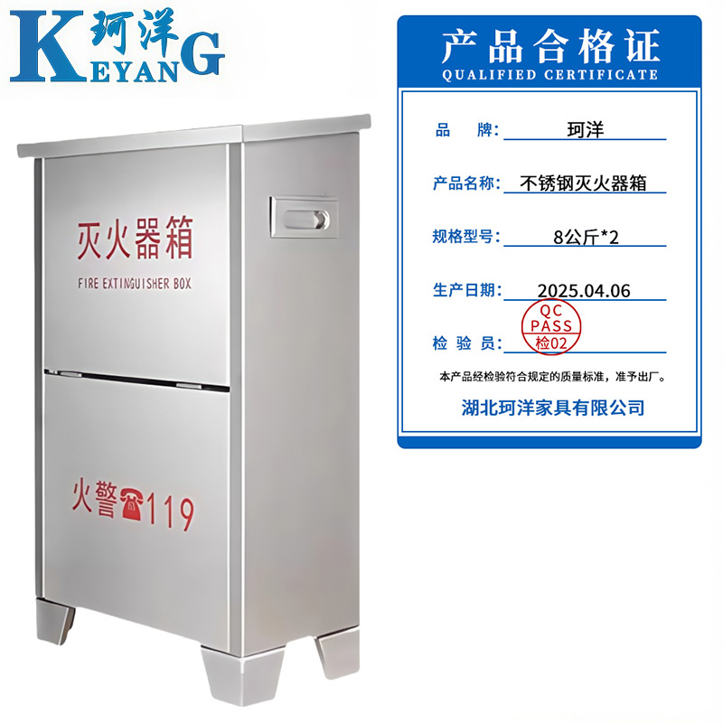珂洋 不锈钢灭火器箱 8公斤*2 个高清大图