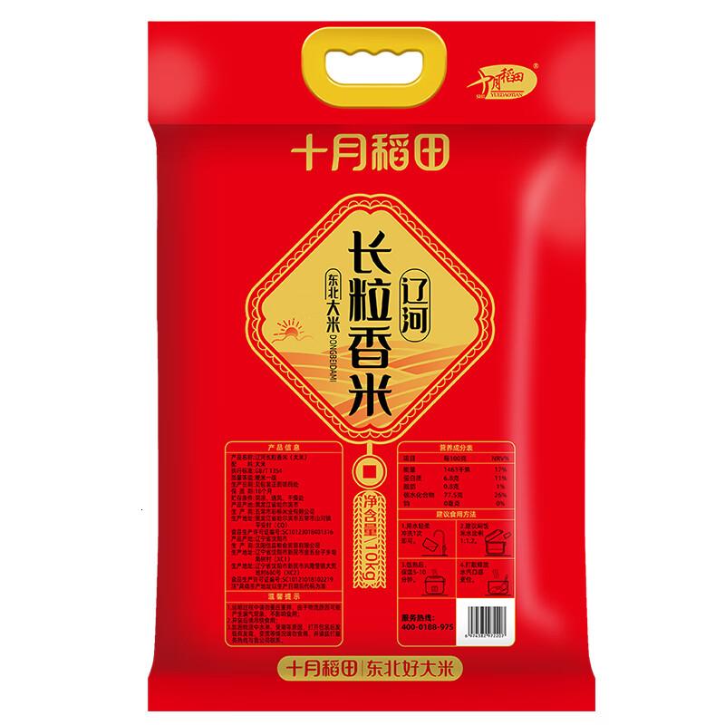 十月稻田辽河长粒香10kg高清大图