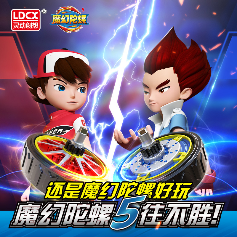 灵动魔幻陀螺5代正版玩具新款五代儿童男孩升级版摩托车 音速骑士MT0205