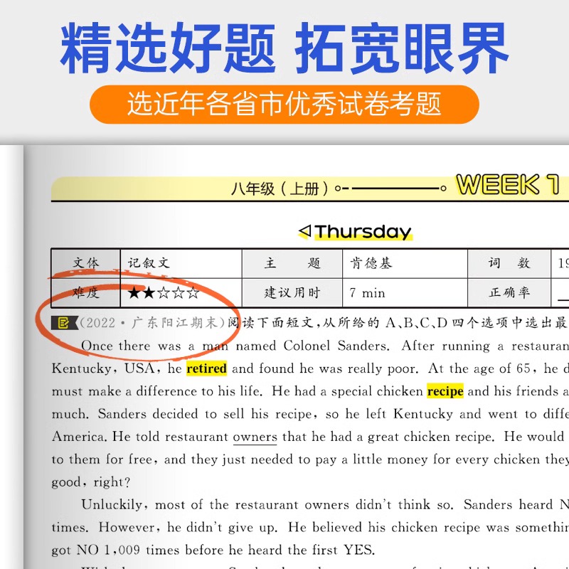 [七年级全一册] 英语完形填空与阅读理解(人教版) 初中通用 [正版]2024版英语蝶变初中完形填空与阅读理解七年级八年高清大图