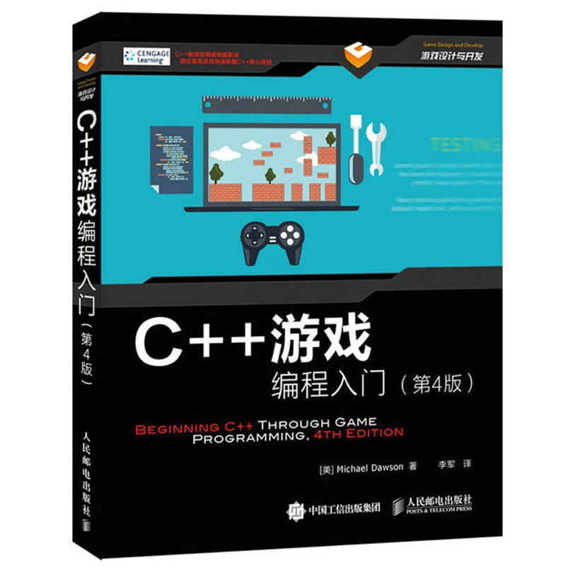 [醉染正版]C++游戏编程入门(第4版)游戏示例项目开发教程 C++游戏设计案例 计算机游戏编程教程书 电脑游戏编程入门高清大图