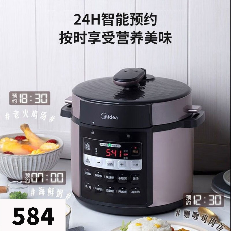 美的多功能家用排气高压电压力锅YLE627大功率双胆6升全自动智能