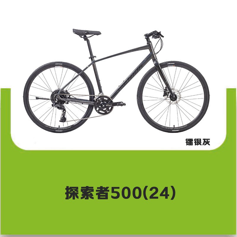 MERIDA美利达 探索者500 城市休闲自行车20S变速