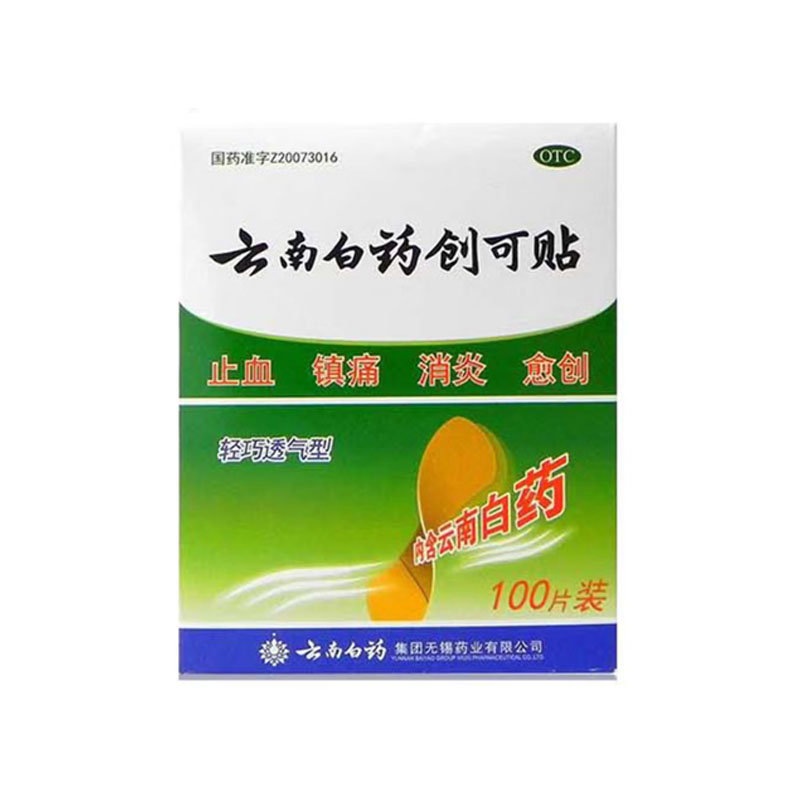 云南白药创可贴100片/盒 ZY-GF7813