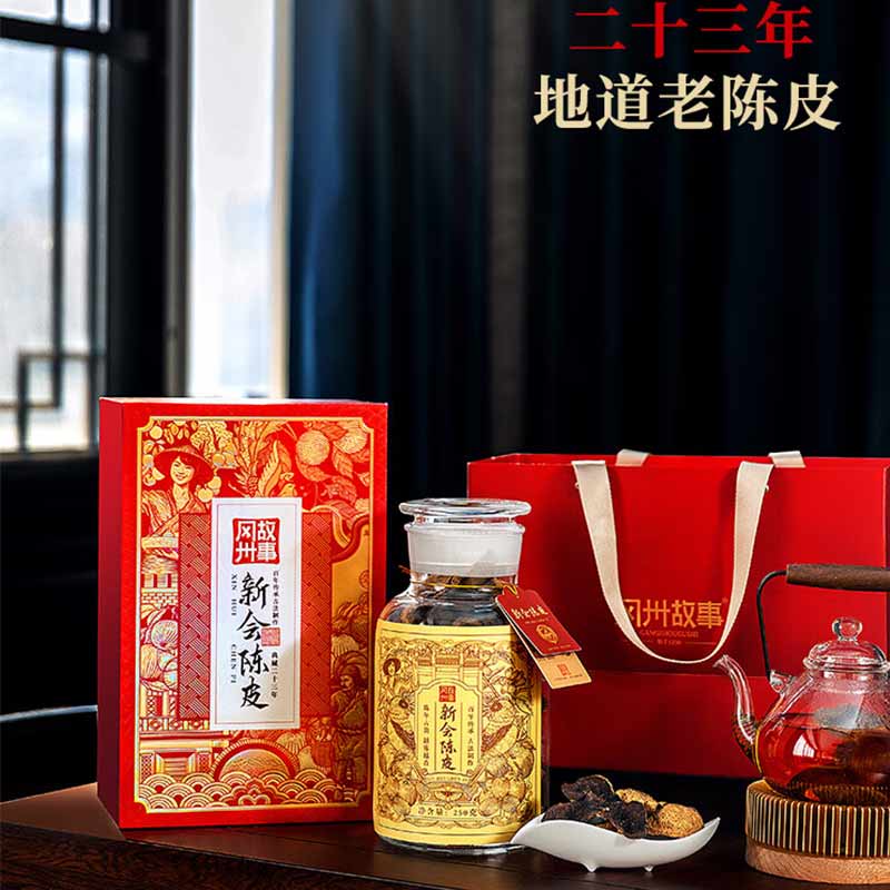 冈州故事典藏23年陈皮250g