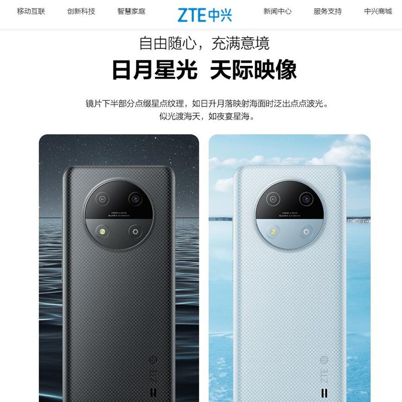 中兴畅行50 4G运行 128G内存 全网5G 虎贲T760芯 90Hz刷新率 手机拍照手机 云峰蓝高清大图