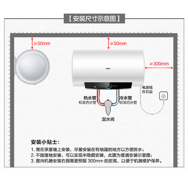 Haier/海尔电热水器60升 EC6001-PM1 2200W速热 金刚三层胆 安全防电墙 M式新鲜注水