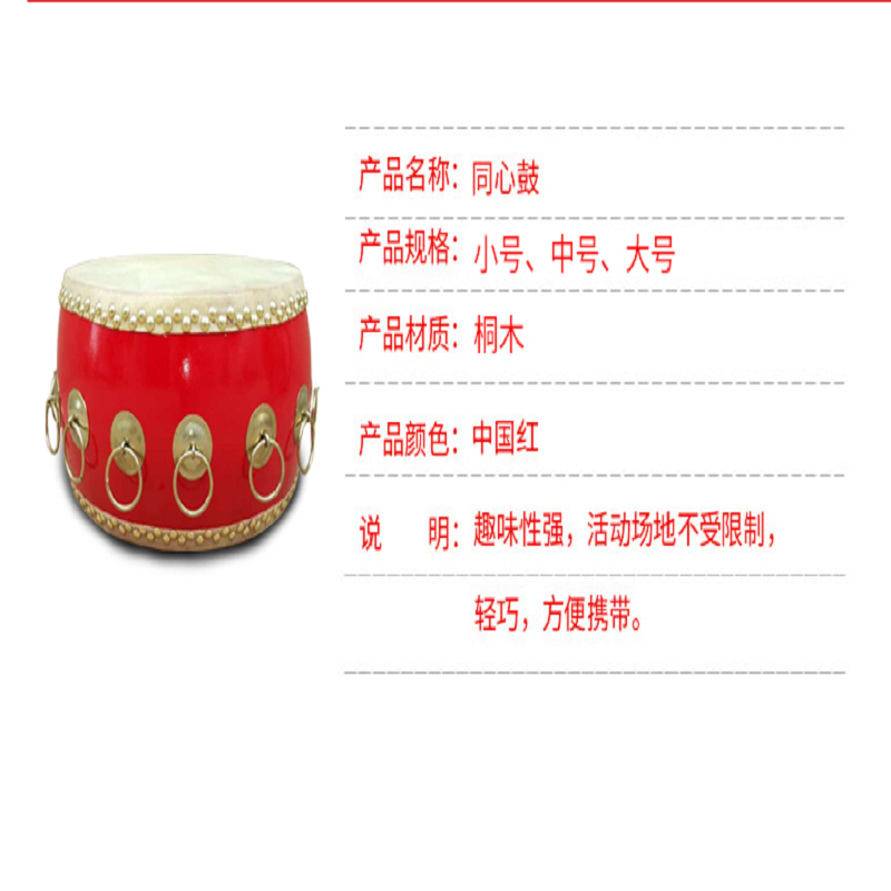同心鼓 户外拓展训练器材道具 合力击鼓击鼓颠球 团队游戏鼓动人心 拓展鼓10环直径32cm鼓+拉绳+手环