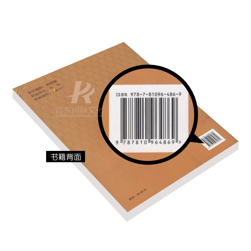 [正版]中央音乐学院海内外考级曲目笙1-6级中央音乐学院出版社杨守成笙吹奏初学者入门考级初中级教程练习曲笙实用考级基础高清大图