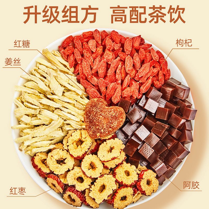 忆江南 180g阿胶红糖姜茶大姨妈气血茶包去红枣枸杞送女友寒冲泡养生茶高清大图