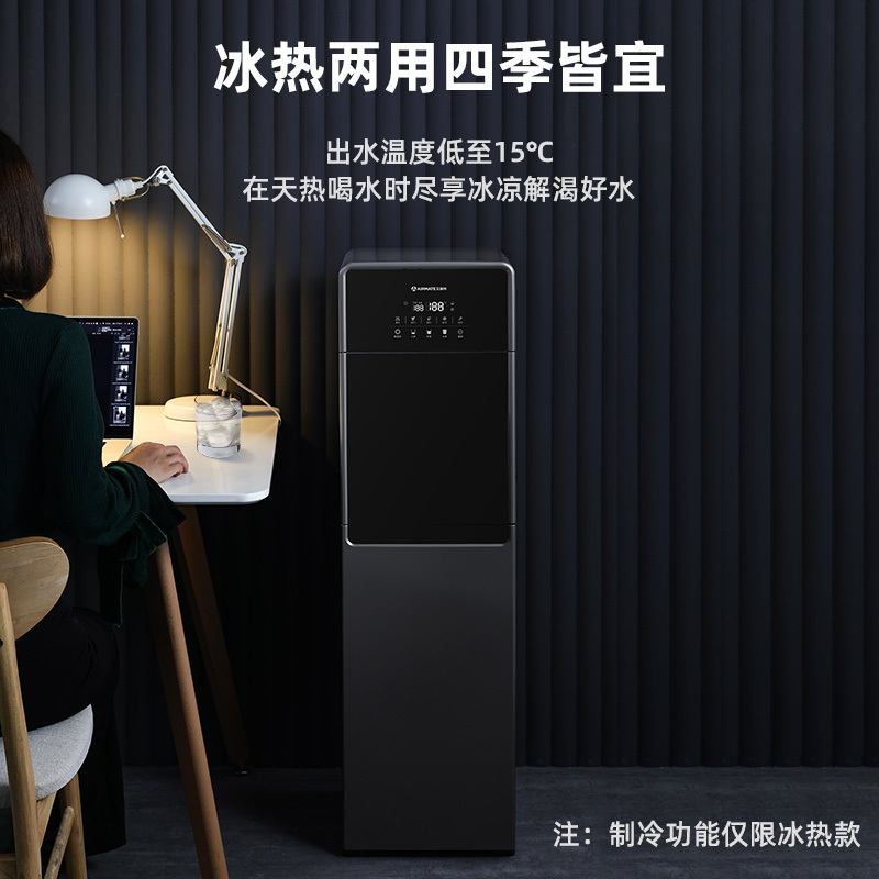 艾美特饮水机冷热型即热下置式水桶触摸操控五档调温立式家用全自动上水茶吧机管线机大容量热办公室多人用饮水机YD219