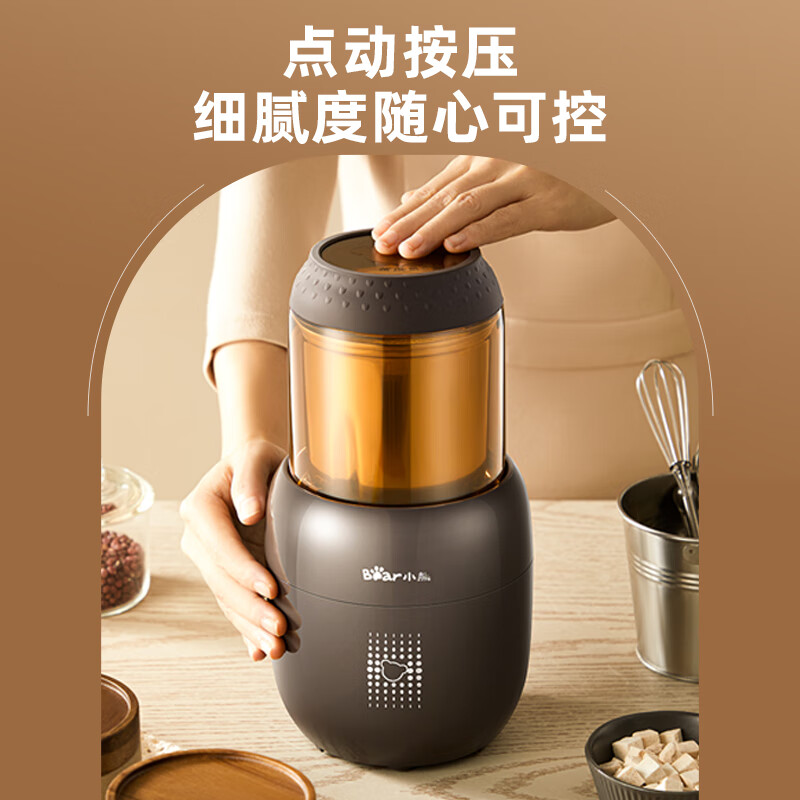 小熊(bear)研磨打粉机 家用磨粉机550ml 打粉超细研磨机 FSJ-A03D1 棕色 / 台高清大图