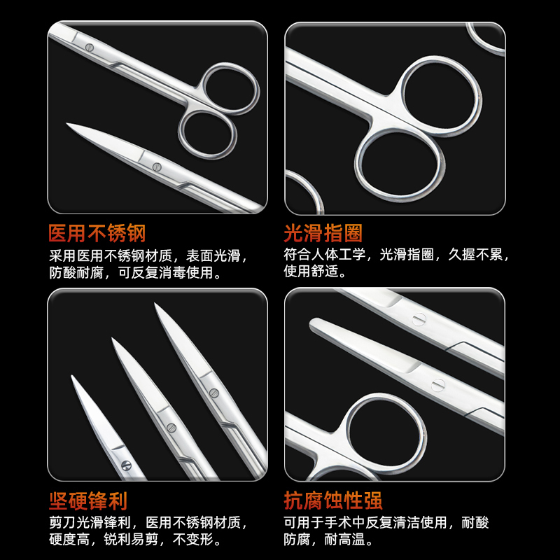医用不锈钢剪刀组织剪(直圆)16cm