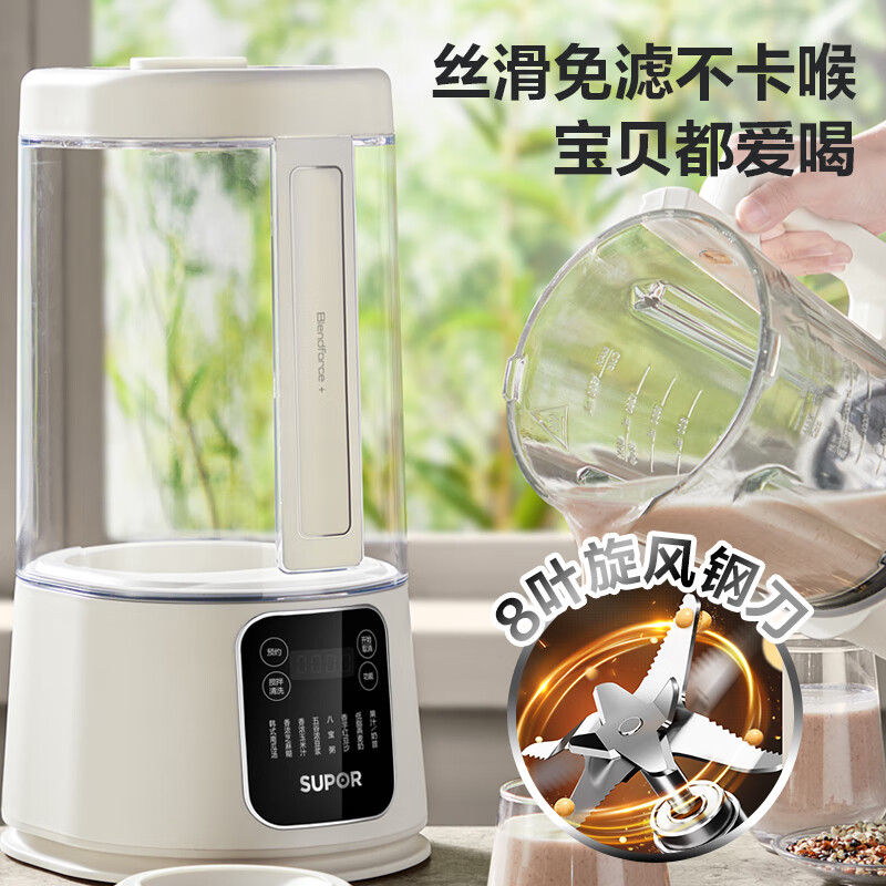 苏泊尔SUPOR降噪破壁机搅拌机高清大图