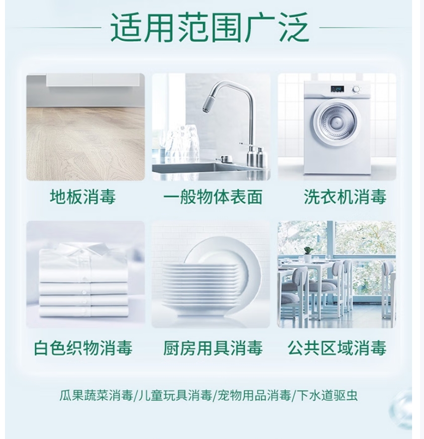 清和绿湾84消毒液20L高清大图