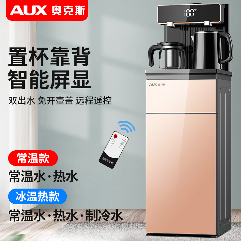 奥克斯立式智能饮水机家用下置水桶冷热多功能全自动桶装水茶吧机 金色-双出水口+显屏+遥控 冰温热高清大图