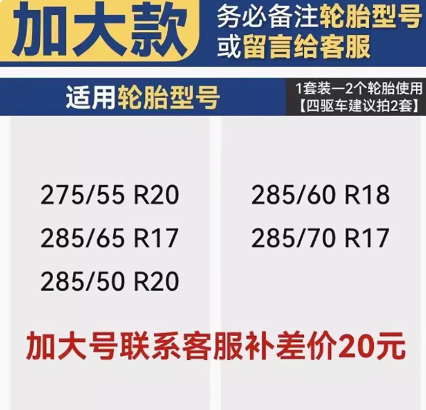 SK17 汽车防滑链通用型SUV皮卡越野小轿车橡胶轮胎不伤胎冬季自动收紧