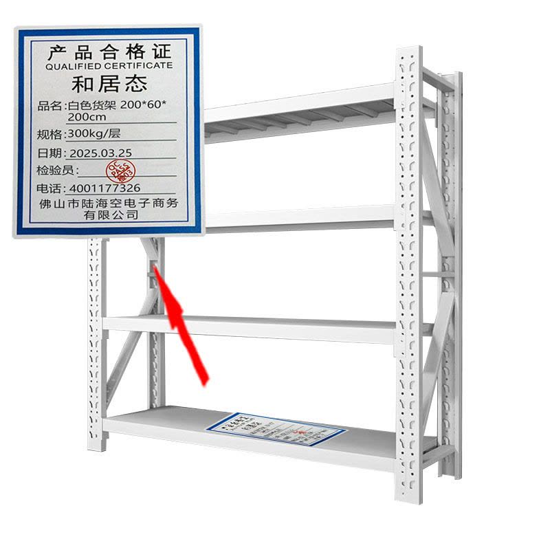 和居态 白色货架 200x60x200cm 300kg/层 组图片