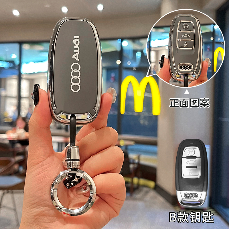 【补贴10%】奥迪A6L钥匙套汽车A4L/Q5L/A3/Q3/Q3L/A6/Q7/A8全包壳扣专用高档 奥迪B款【灰背标】配亮银圆吊扣