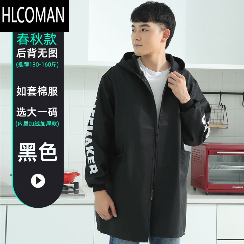 HLCOMAN罩衣男外套加绒加厚衣服长款大人围裙防水大褂工作服长袖冬季男士 黑色后背无图-男款加大春秋 均码