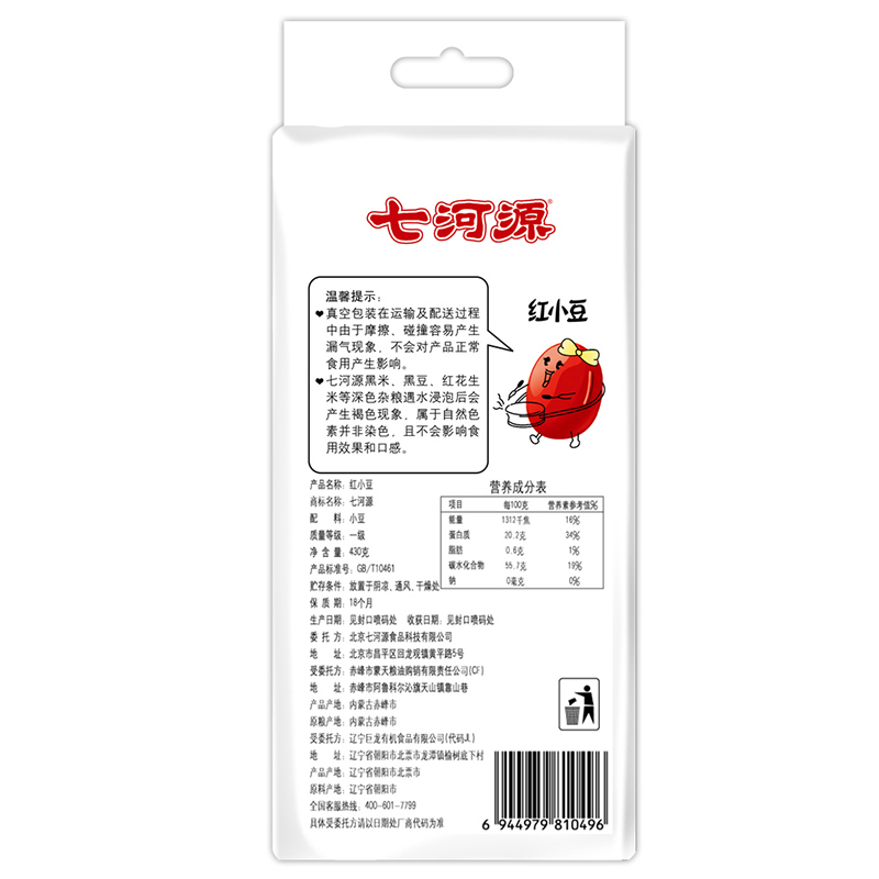 七河源 红小豆430g 真空装