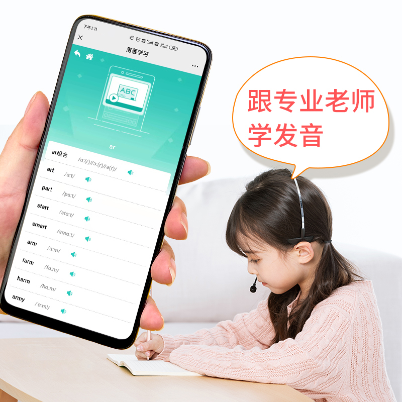 [基础+强化]自然拼读记单词1本+学音标记单词1本 小学通用 [正版]易蓓中小学英语单词自然拼读法快速记单词发音规则表思