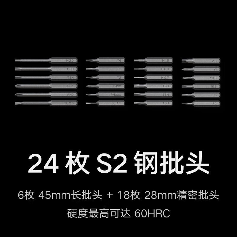 小米米家电动精修螺丝刀套装多功能家用手机笔记本拆机电动工具