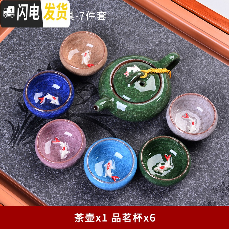 三维工匠冰裂功夫茶具套装家用整套陶瓷茶壶品茗杯七彩开片釉鲤鱼杯子礼品 《鲤鱼》七彩冰裂茶具-7件套高清大图