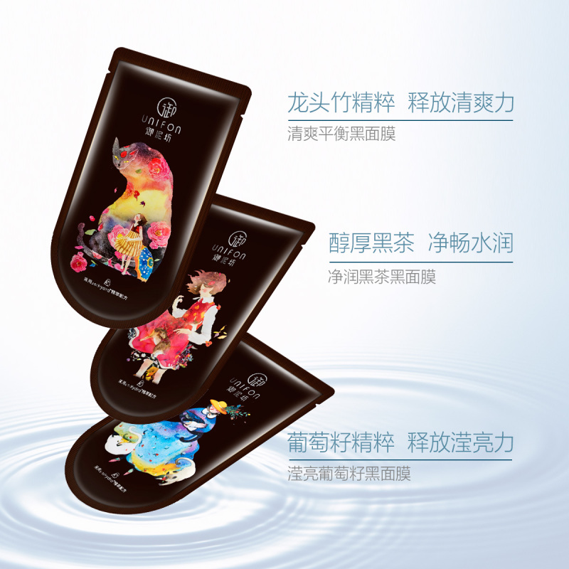御泥坊盈透美肌黑膜21片美肌黑面膜清洁控油正品贴补水保湿女士