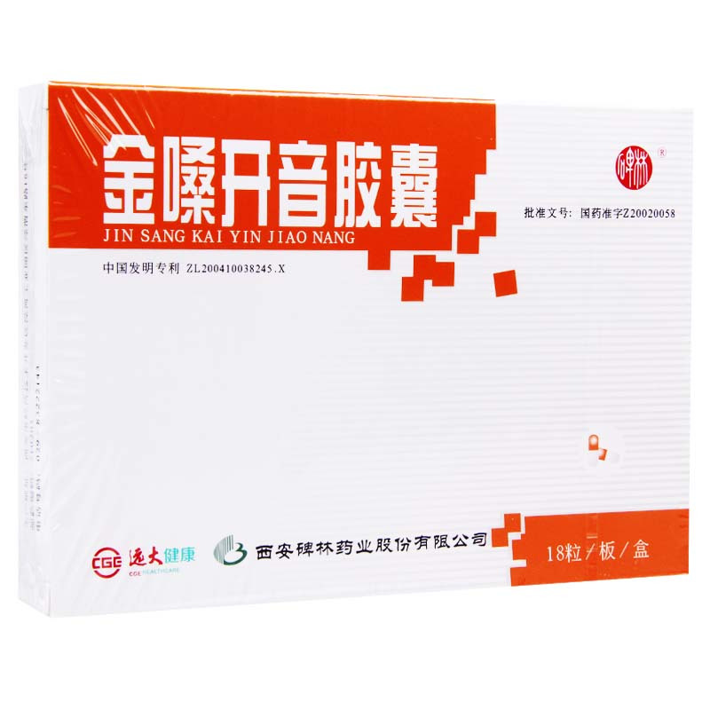 碑林 金嗓开音胶囊 0.4g*18粒/盒