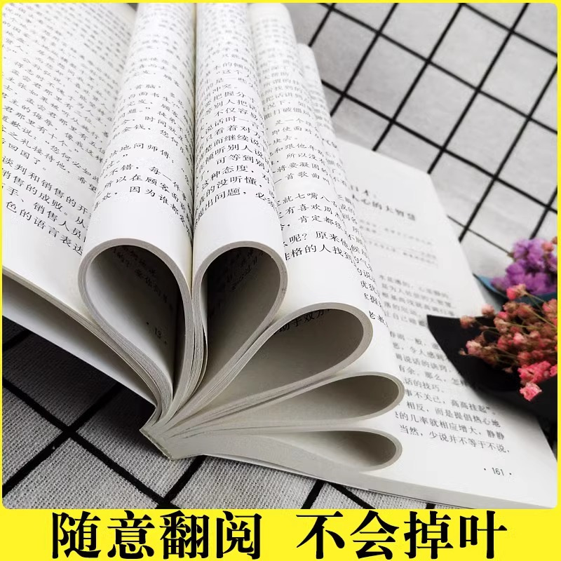 [正版]全2册 北大口才课心理课 高情商聊天术好好接话口才训练与沟通技巧演讲与口才类心理学书籍说话技巧的艺术即兴演讲心