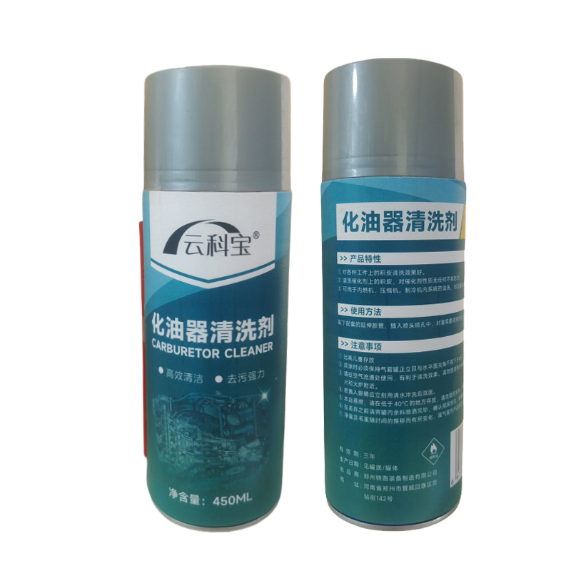 云科宝 化油器清洗剂 YKB-450(瓶)高清大图