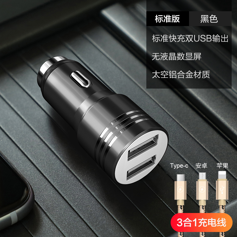车载充电器快充汽车上点烟usb转接头车内点转换插头接口车充标准版车