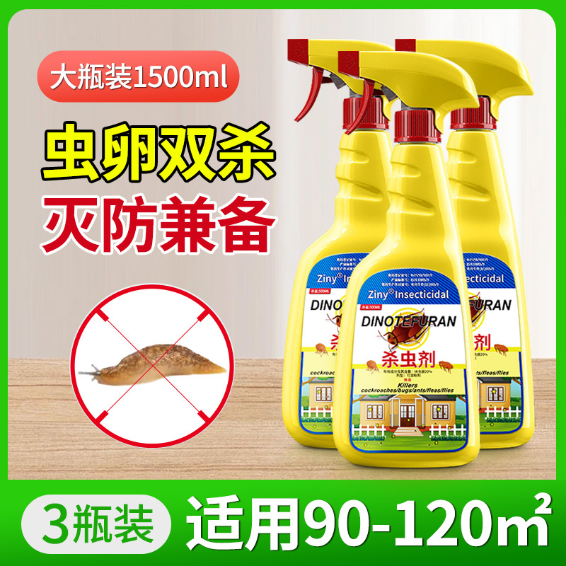 鼻涕虫专用药厨房杀虫剂蛞蝓蜗牛粘黏虫家用特效除灭防克星