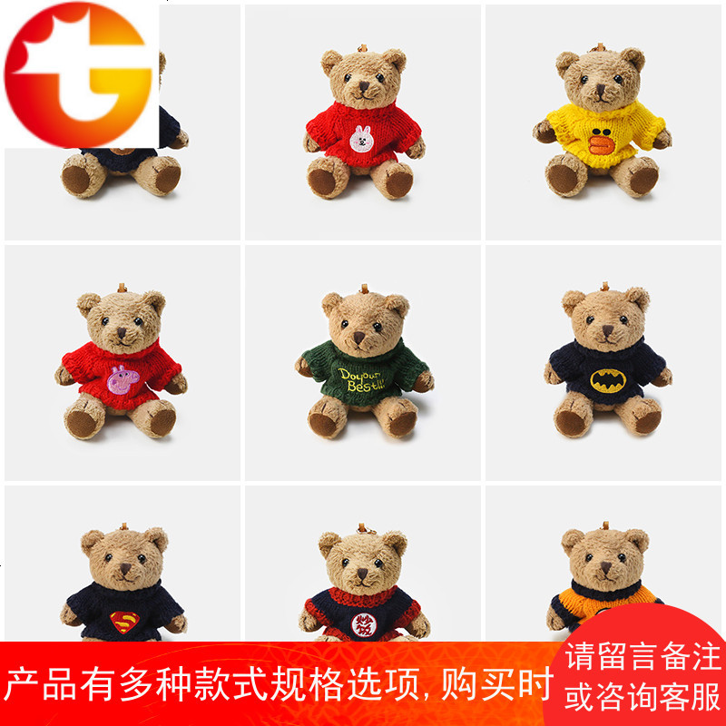 小熊公仔钥匙扣女创意可爱卡通钥匙链毛绒玩偶挂饰 ins书包包挂件