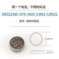 SONY索尼1.55V纽扣电池SR521SW 石英手表卡西欧浪琴玩具 5粒