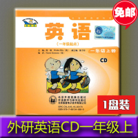 2018外研英语一年级上课本配套CD音频1片装同步朗读英语一年级上册CD