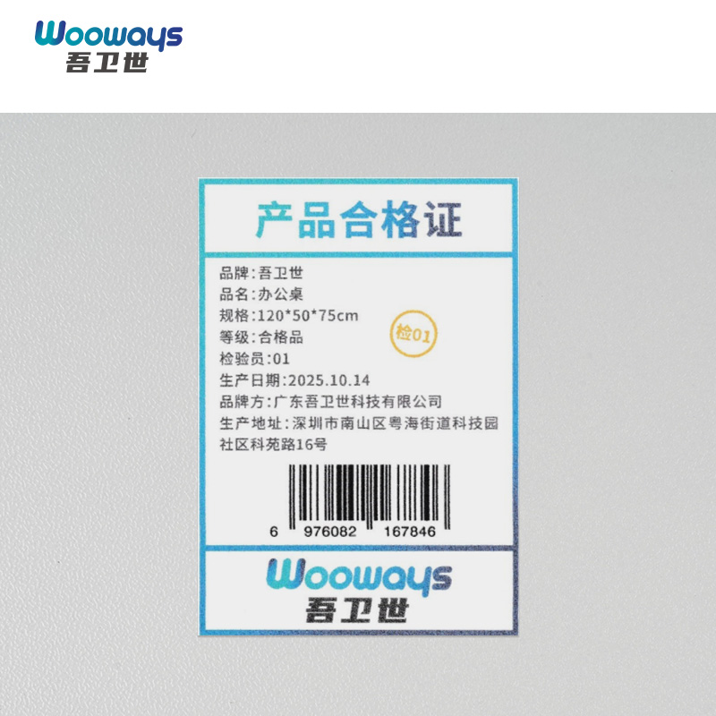 吾卫世 办公桌 120*50*75cm张高清大图