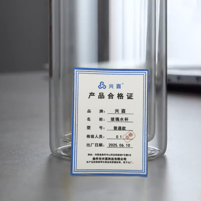 兴酉 玻璃水杯 普通款 个高清大图