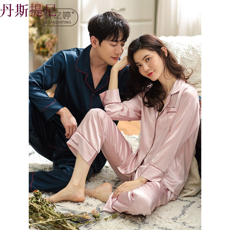情侣睡衣春秋冰丝长袖女韩版开衫薄款纯色男士夏季丝绸家居服套装