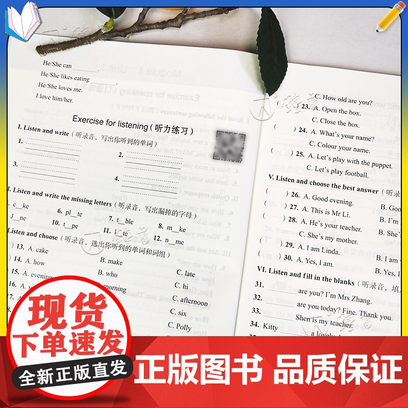 2025华师大版一课一练英语N版四年级第一学期4年级上上海小学教辅教材配套课后同步辅导练习沪教版华东师范大学出版社高清大图