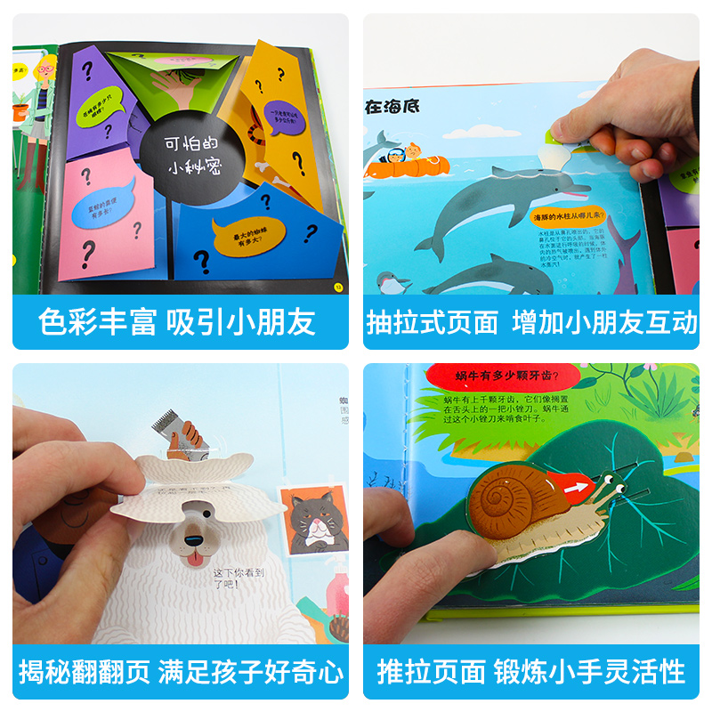 [正版图书]可以玩的儿童百科书有多少 3-6岁儿童科普百科3d立体翻翻书0-3岁婴幼儿启蒙认知亲子绘本读物6-8岁趣味恐高清大图