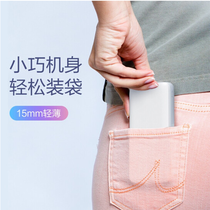 品胜 移动电源 小白20000mAh充电宝 超薄小巧 苹果白 单个装