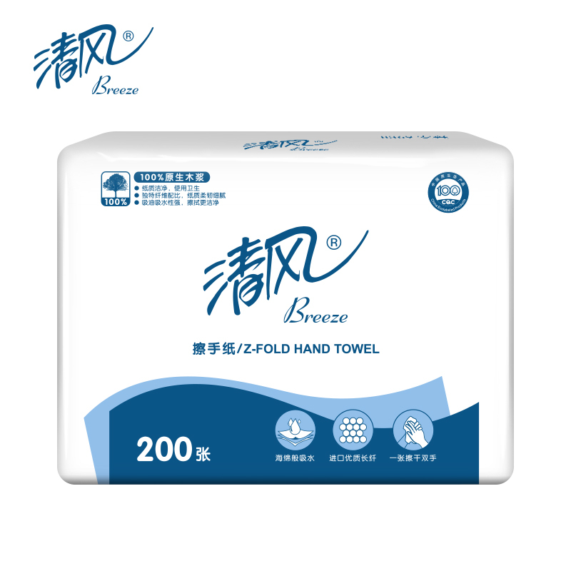 清风 B913A1S擦手纸商用3折200抽洗手间抹手纸批发吸油吸水整箱20包