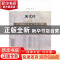 东南亚地区汉语国际教育趋势与前沿问题研究