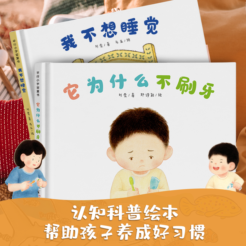 它们和我们(全6册 ) [正版] 它们和我们全6册3-6岁儿童动物轻科普与生活习惯养成的儿童绘本 刷牙睡觉拉臭臭穿衣服分高清大图