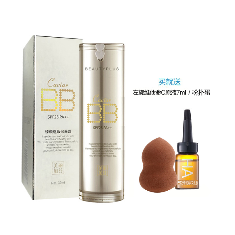 美丽加芬(BEAUTY PLUS) 臻颜遮瑕保养霜SPF25 ( 防晒隔离 遮瑕淡斑 滋养润肤)30g